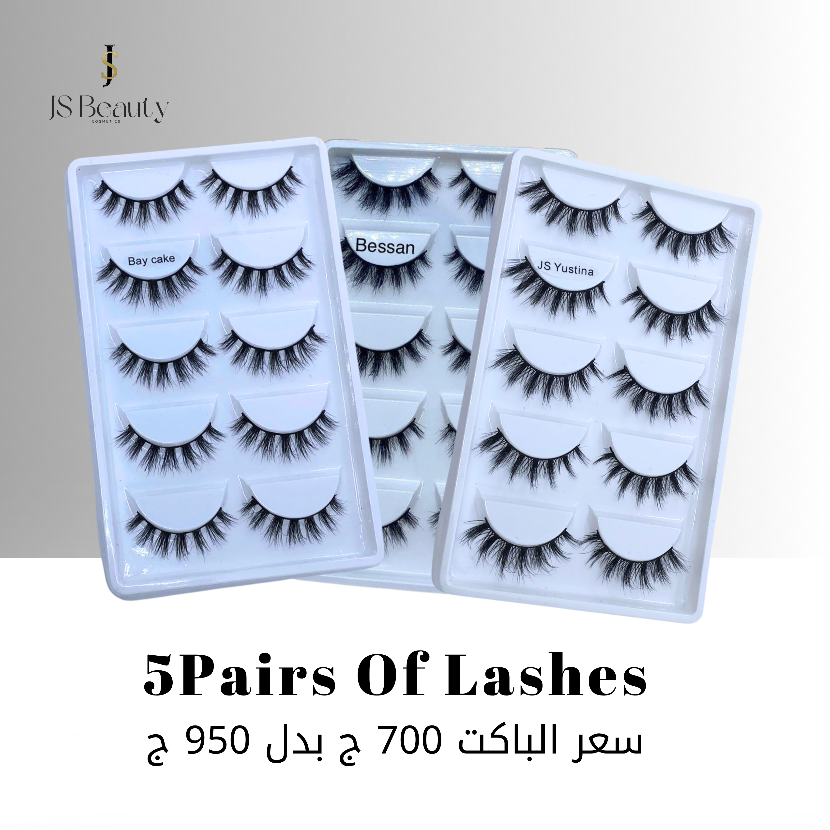 عرض خاص باكت رموش خماسي بسعر 700 ج بدلا من 950